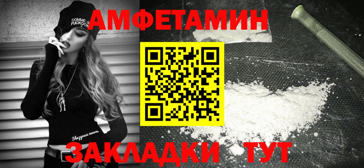 Amphetamine 97% Советская Гавань