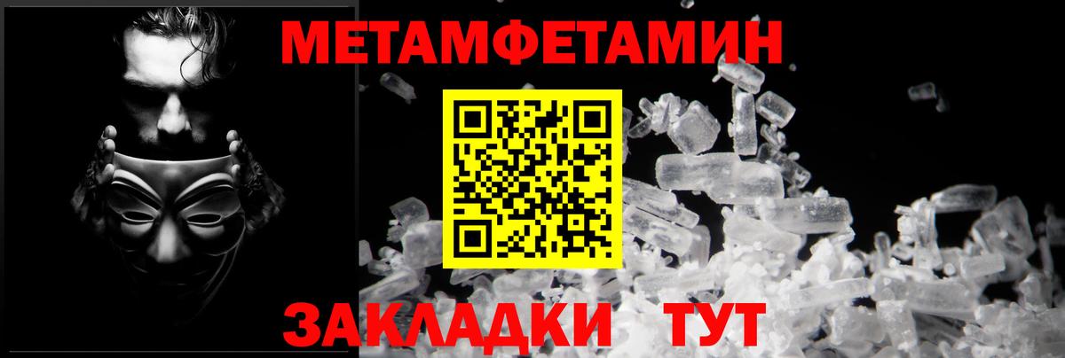 МЕТАМФЕТАМИН Советская Гавань