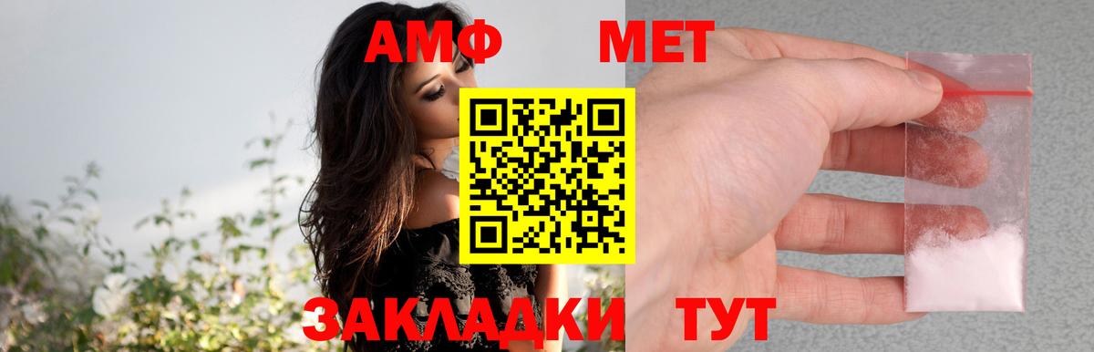 АМФ Розовый Советская Гавань