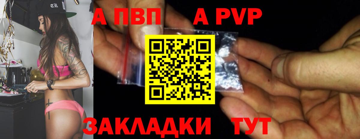 Alpha-PVP мука Советская Гавань