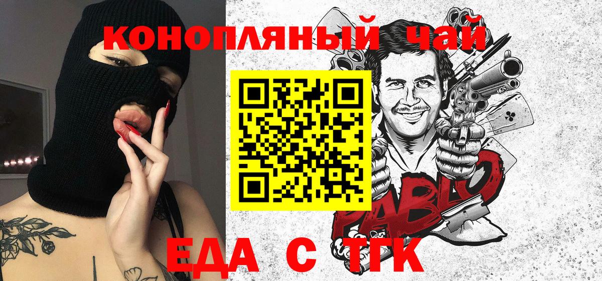 Печенье с ТГК конопля  Вход с VPN  Советская Гавань 