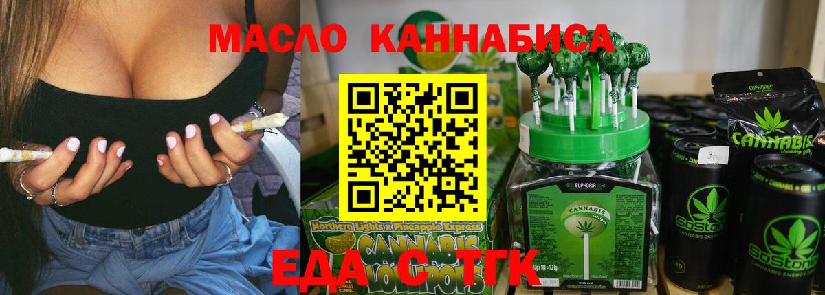 Canna-Cookies конопля  Советская Гавань 