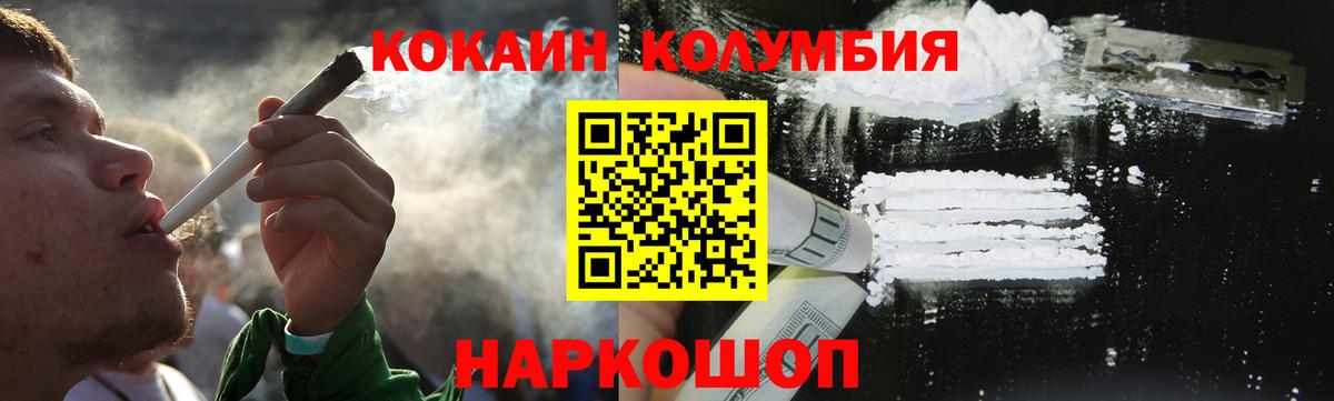 Кокаин 98%  Cocaine Columbia  Советская Гавань 