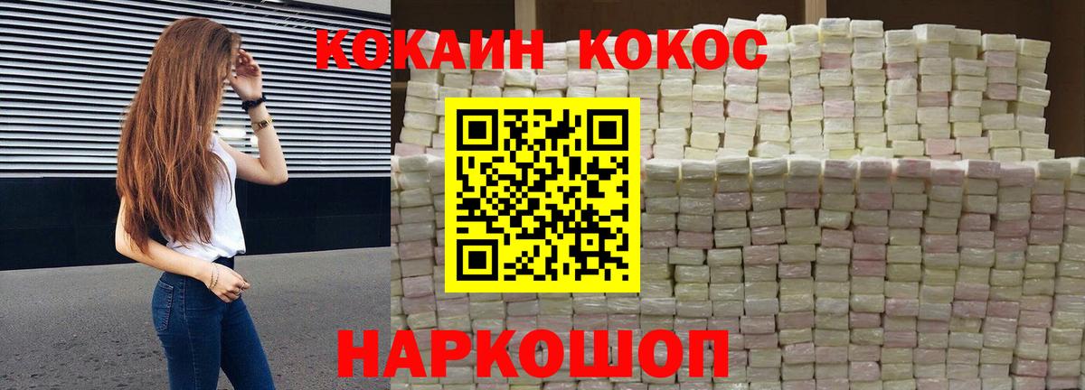 Советская Гавань  Кокаин Колумбийский  Вход с VPN 