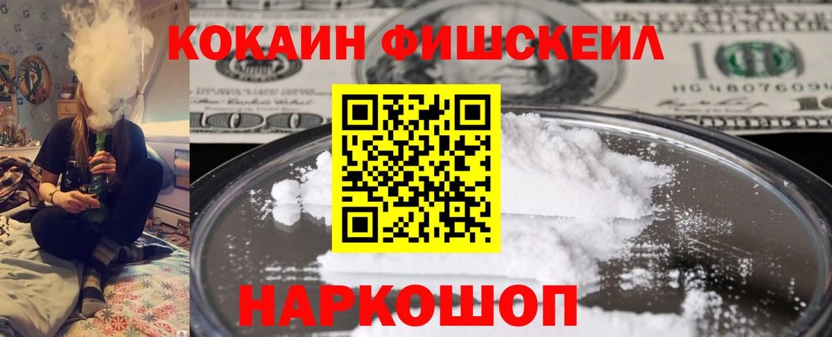 КОКАИН VHQ Советская Гавань