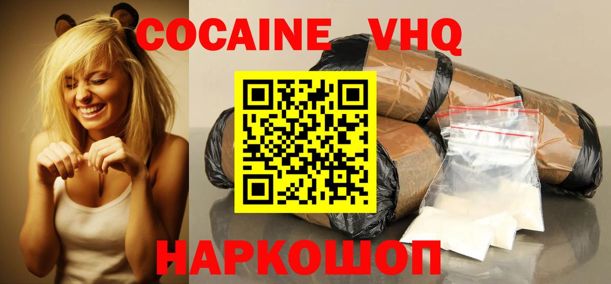 Cocaine Советская Гавань