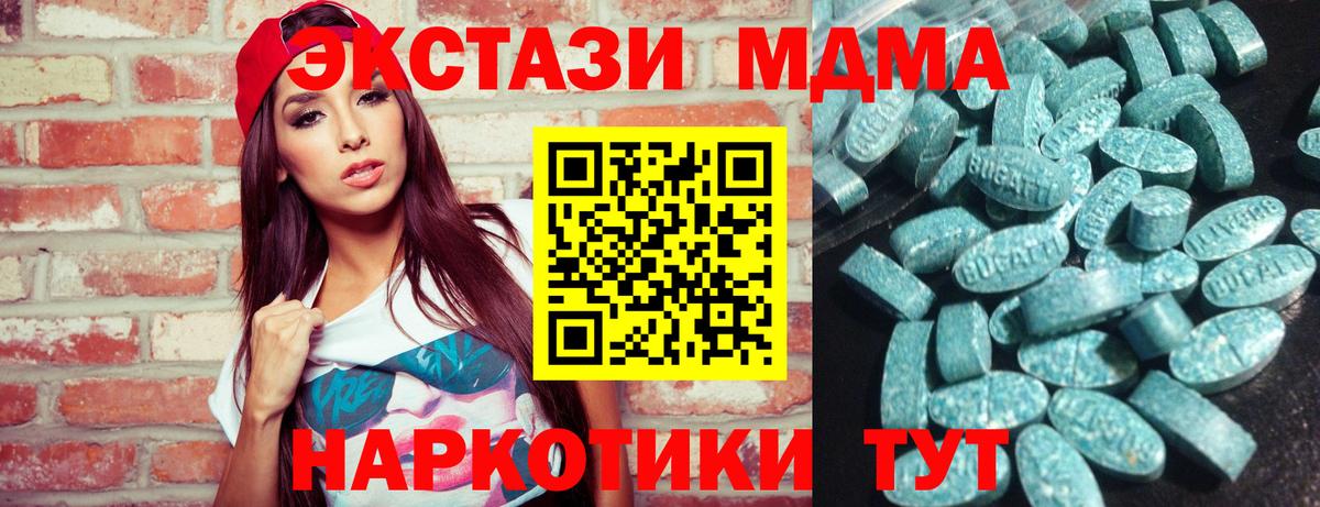 Ecstasy таблы Советская Гавань