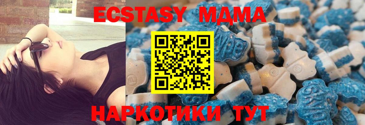 Экстази 280мг Советская Гавань