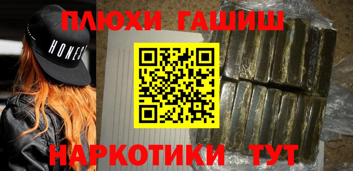 ГАШИШ Premium Советская Гавань