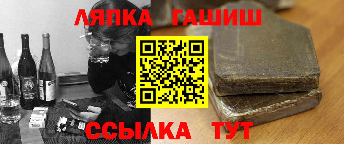 ГАШИШ Cannabis  Гашиш Ice-O-Lator  Советская Гавань  наркота  Вход с VPN 