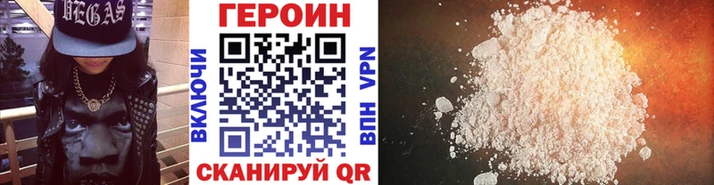 ГЕРОИН Афган  площадка наркотические препараты  Советская Гавань  наркота 