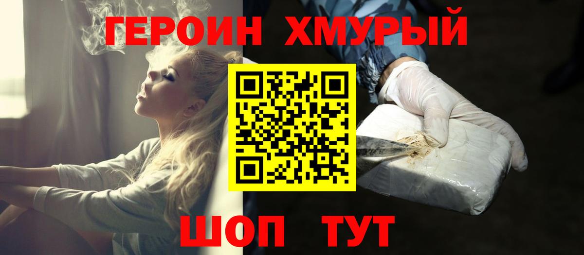 Советская Гавань  Героин гречка  Вход с VPN 