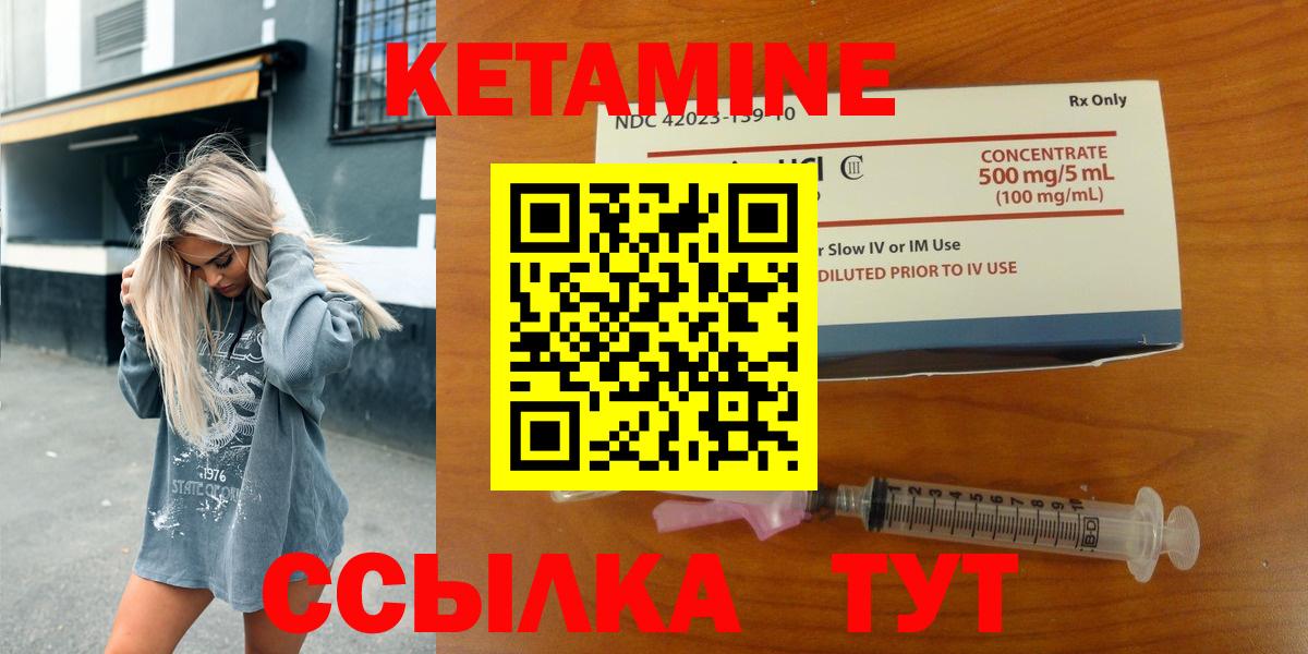 КЕТАМИН VHQ Советская Гавань