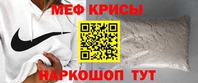 мефедрон Конаково
