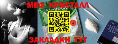 мефедрон Конаково