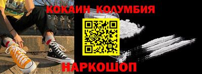 кокаин перу Будённовск