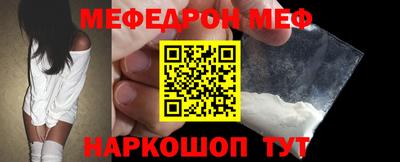 мефедрон Конаково