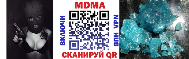 mega как зайти  Советская Гавань  MDMA кристаллы 