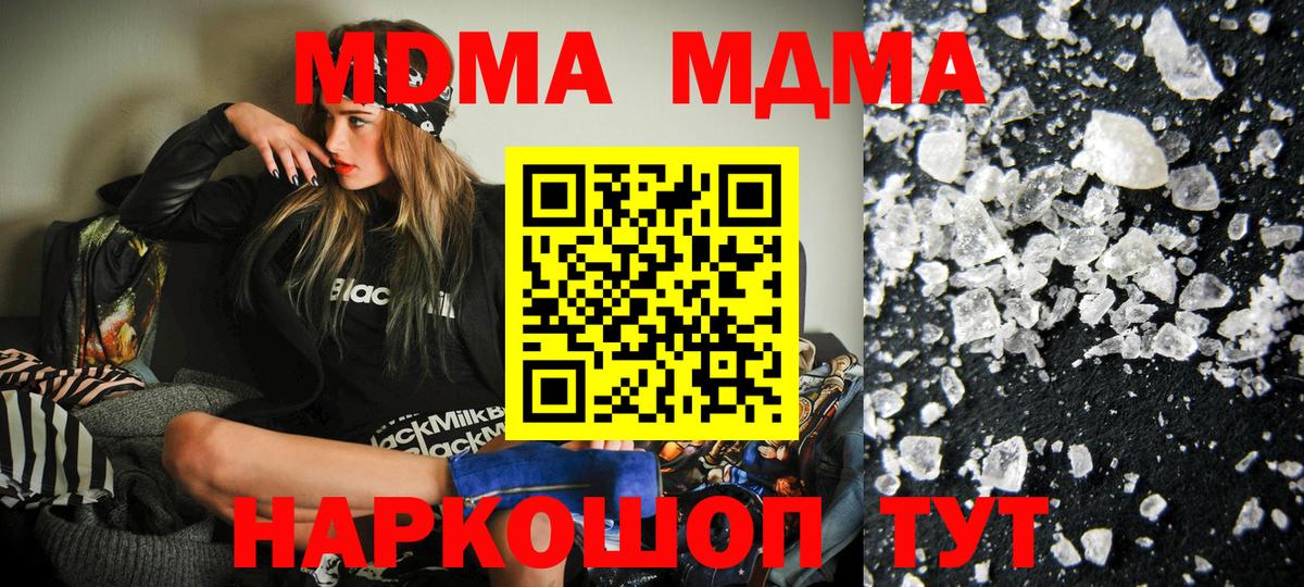 MDMA VHQ  МДМА  Советская Гавань 