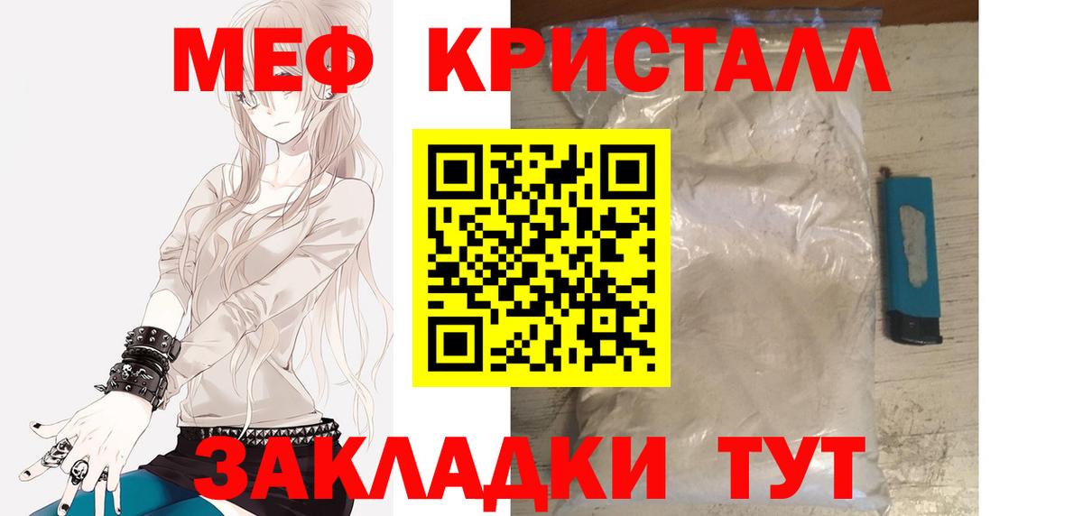 Советская Гавань  МЕФ мяу мяу  Вход с VPN  МЕФ  МЕФ VHQ 
