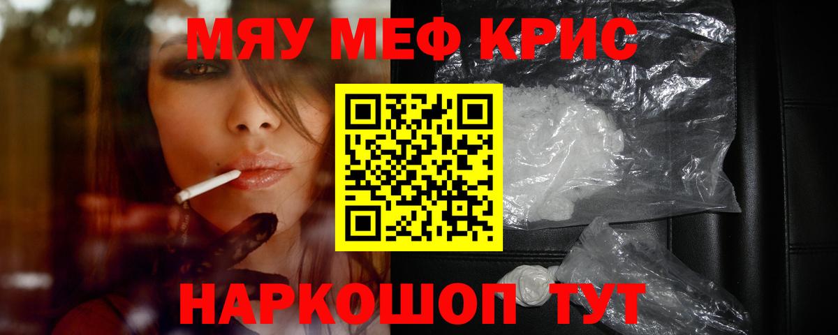 Меф  Советская Гавань  МЯУ-МЯУ мяу мяу  Меф мяу мяу 