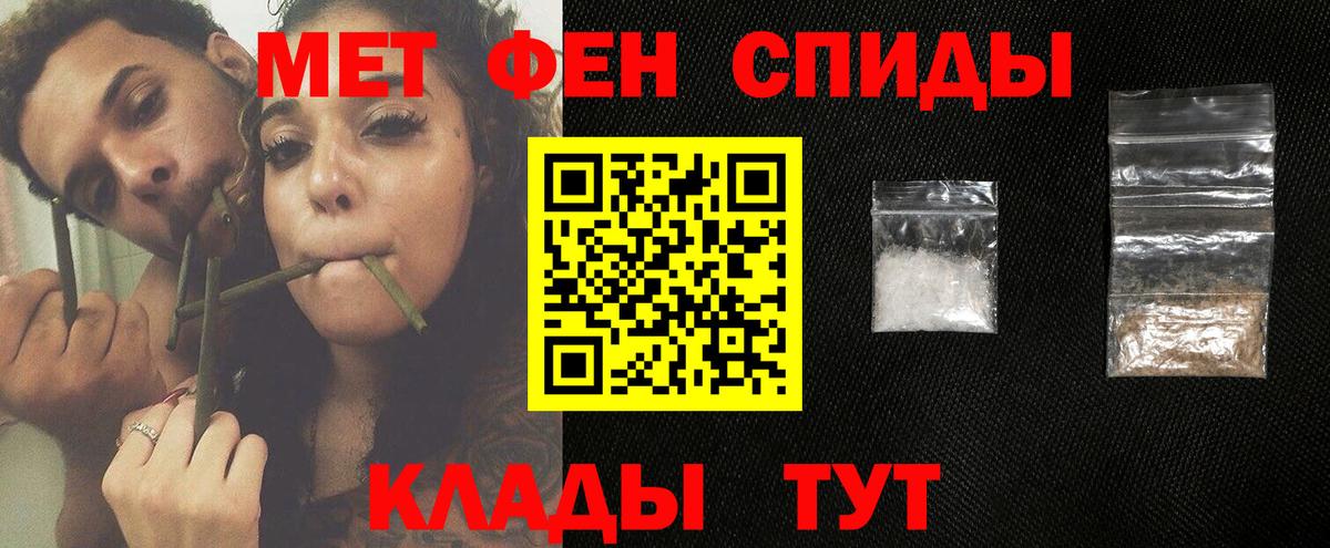МЕТАМФЕТАМИН Methamphetamine Советская Гавань