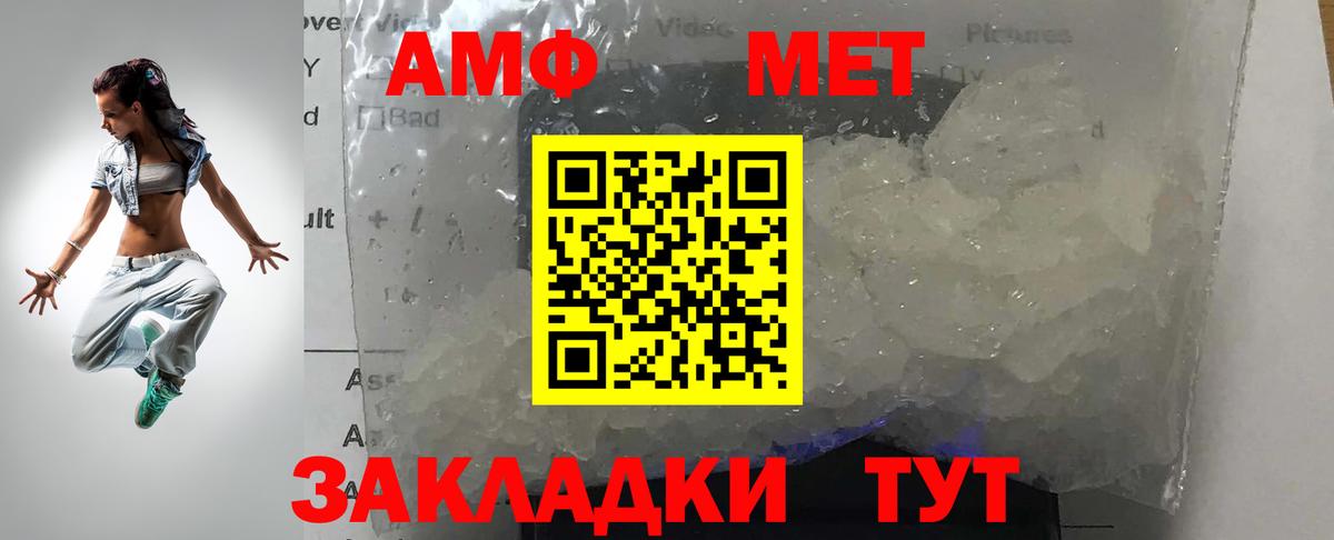 Метамфетамин  Вход с VPN  Советская Гавань  Первитин мет  Первитин мет 