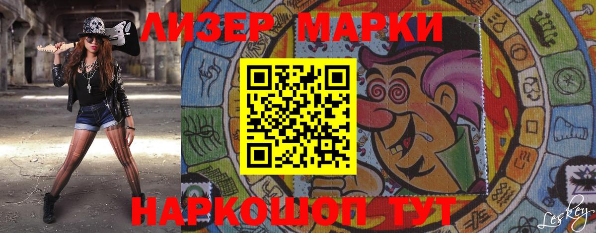 Наркотические марки 1,5мг  Советская Гавань  Наркотические марки 1,5мг 