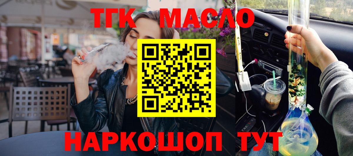 ТГК вейп Советская Гавань